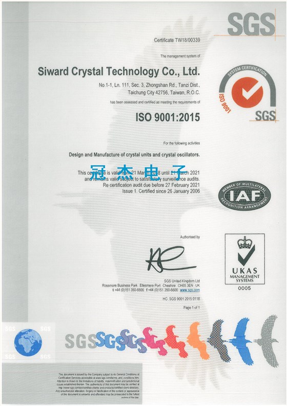 百利通亚陶ISO 9001:2015质量认证书