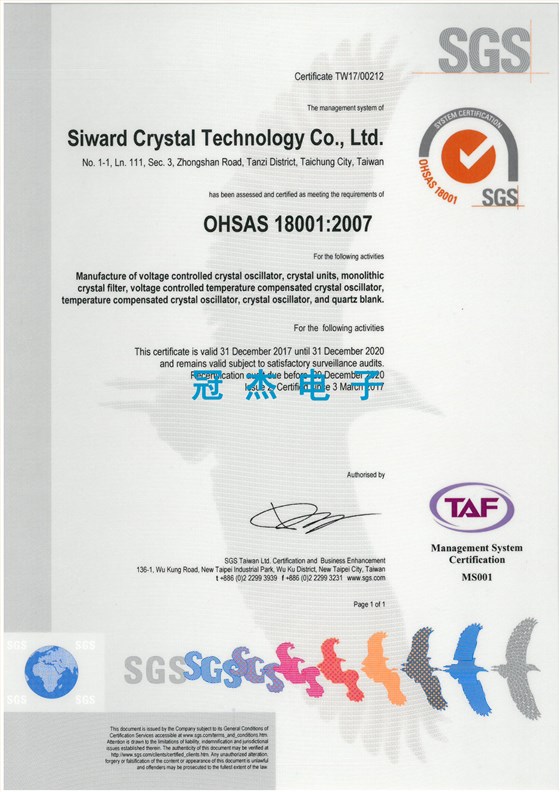 SIWARD OHSAS18001-2007