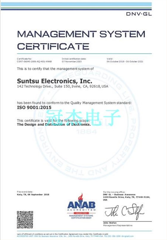 SUNTSU松图晶振的ISO9001质量认证