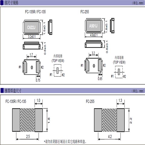 FC-135R晶振,X1A000141000100,EPSON谐振器