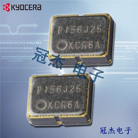 京瓷晶振,3225有源晶振,KC3225L晶振 京瓷晶振,3225有源晶振,KC3225L晶振