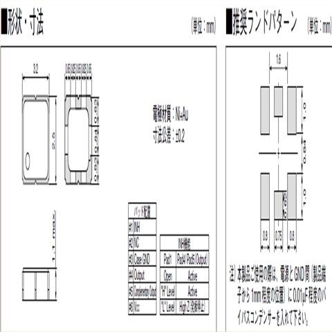京瓷晶振,3225有源晶振,KC3225L晶振