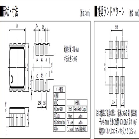 京瓷晶振,7050振荡器,KC7050P晶振