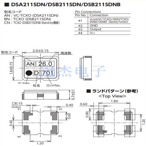 DSB211SDN晶振,TCXO晶振,1XXD16368MGA,16.368MHz,大真空2016石英贴片