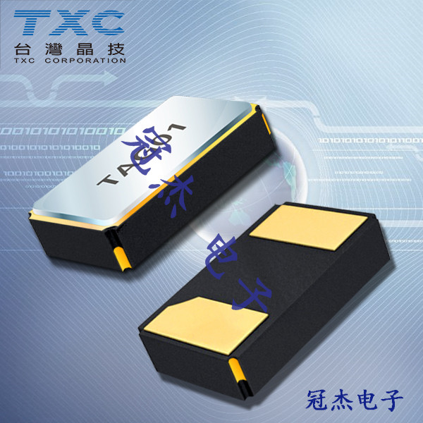 TXC晶振,32.768K晶振,9H T11晶振