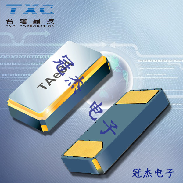 TXC晶振,32.768K晶振,9H T12晶振