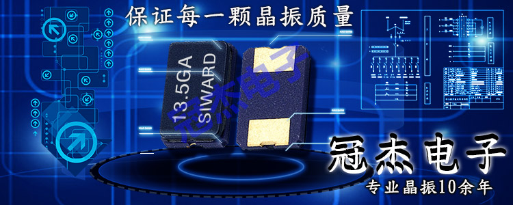 台产SMD石英晶振,小型5032有源晶振,OSC71晶振